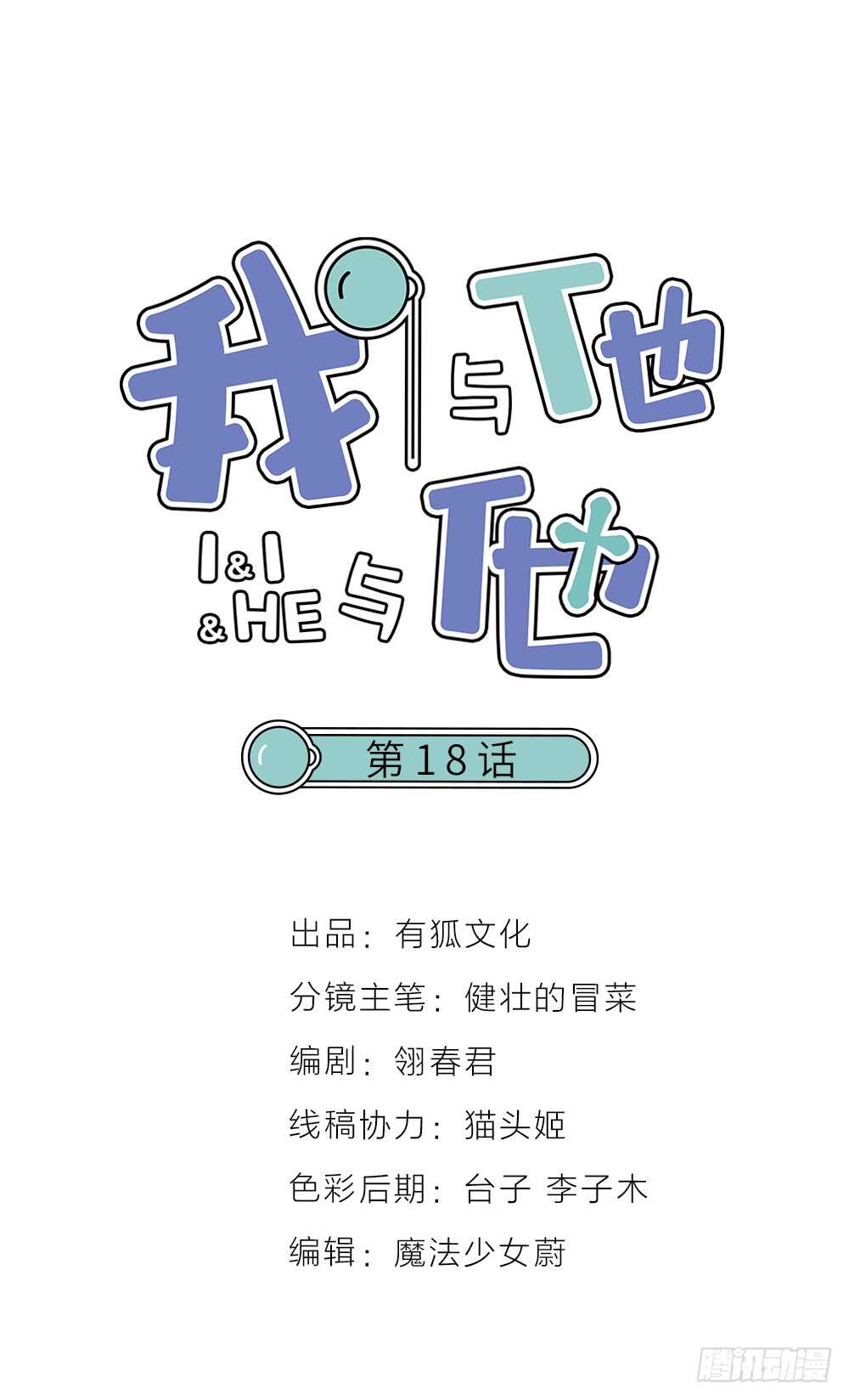 第18话 有你的节日-第20话