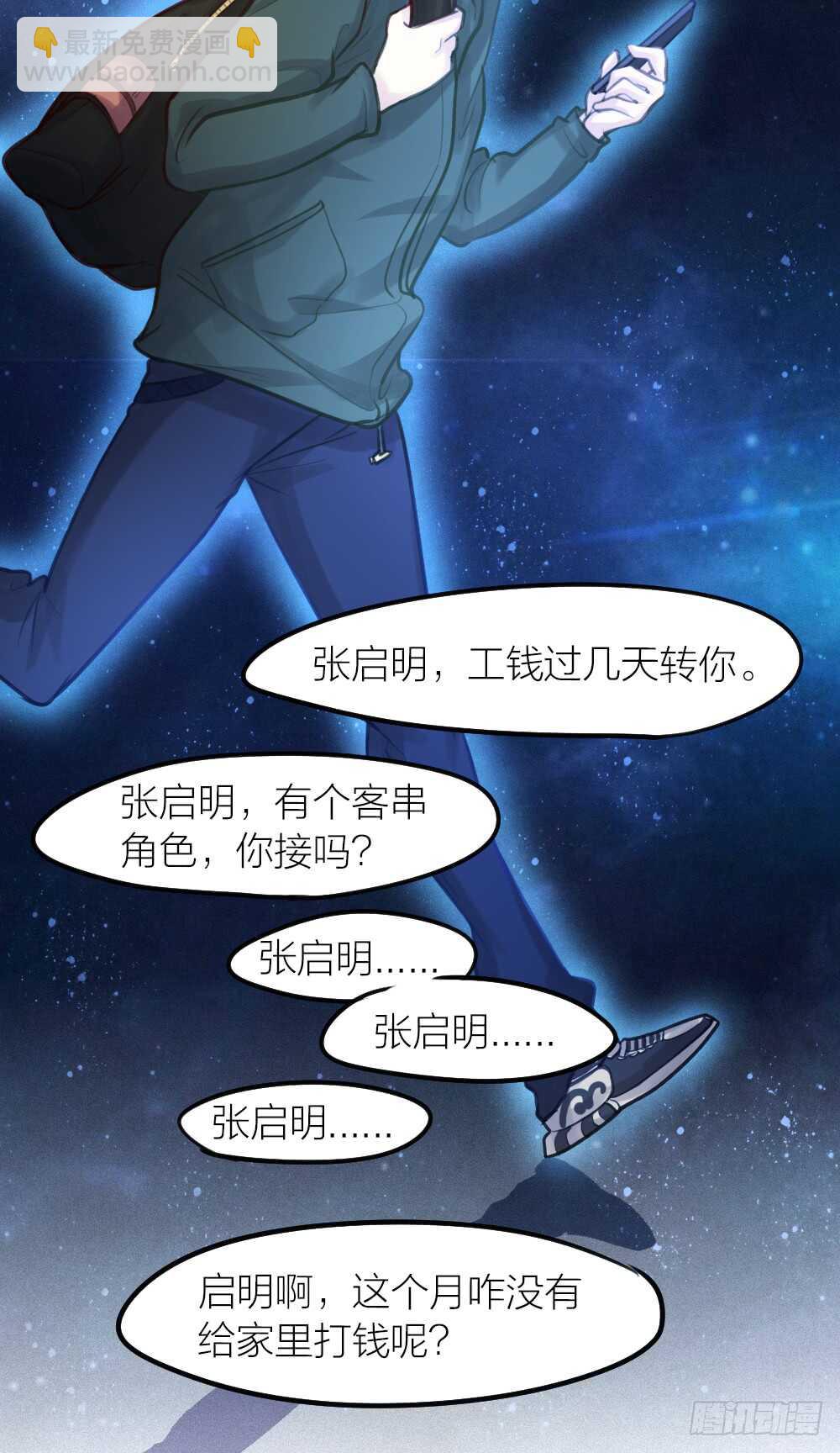 第18话 有你的节日-第20话