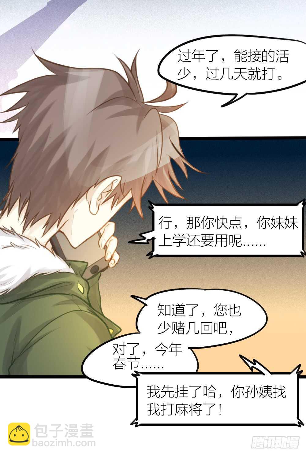 第18话 有你的节日-第20话