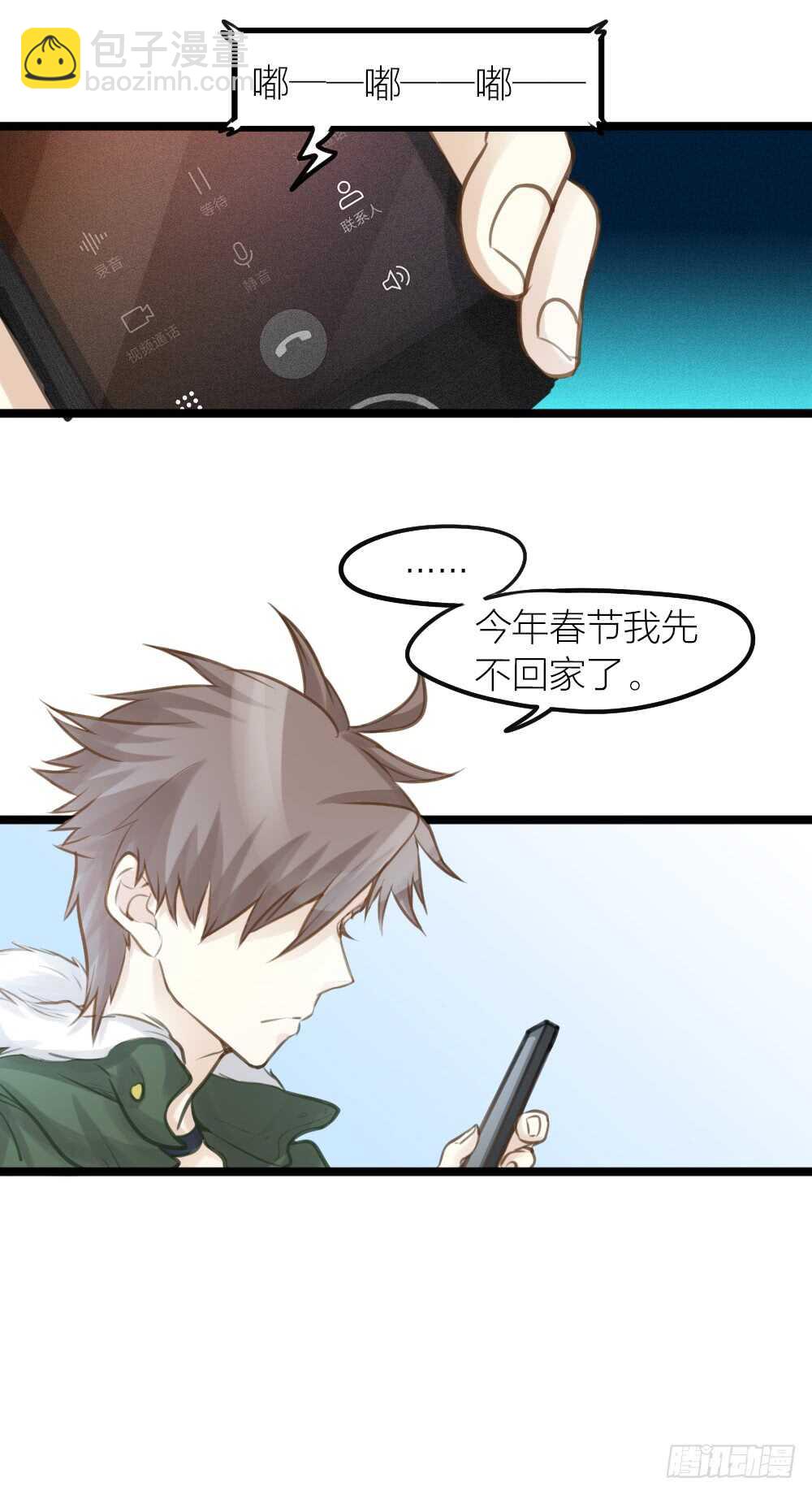 第18话 有你的节日-第20话