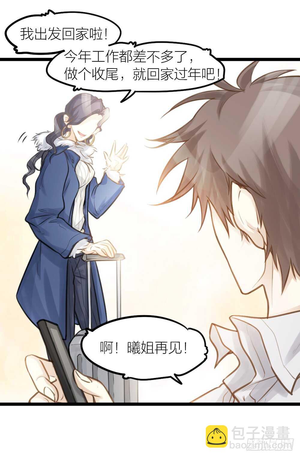 第18话 有你的节日-第20话