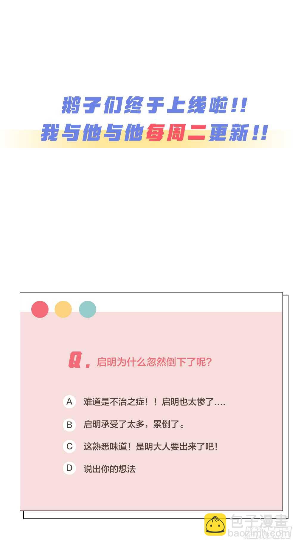 第18话 有你的节日-第20话