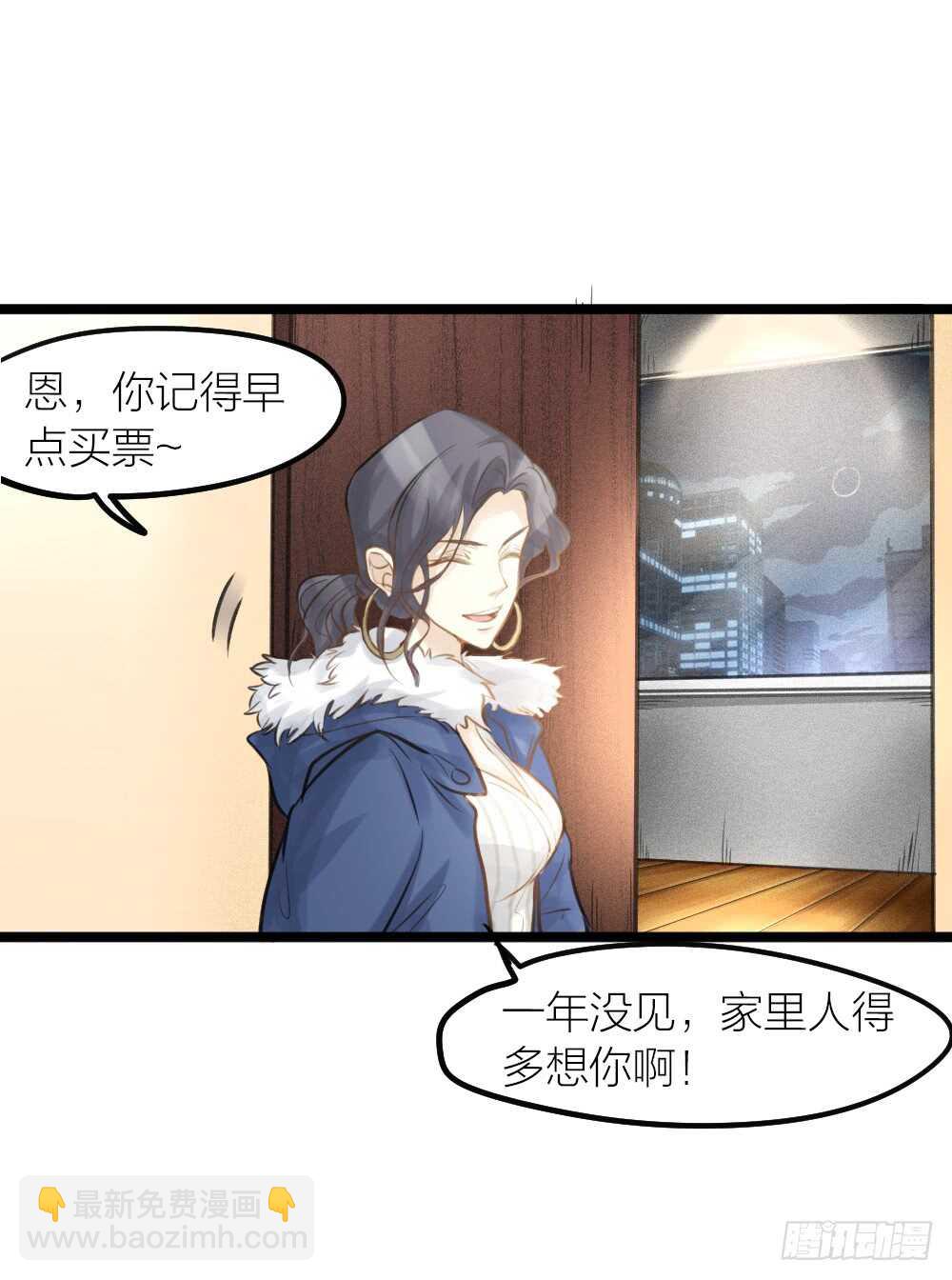 第18话 有你的节日-第20话