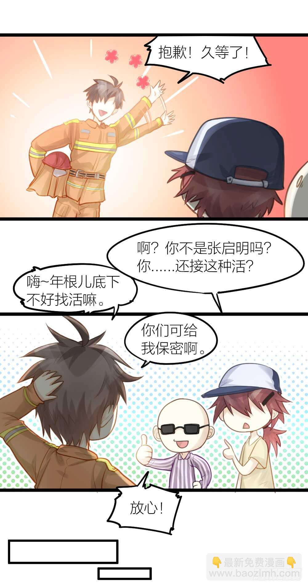 第18话 有你的节日-第20话