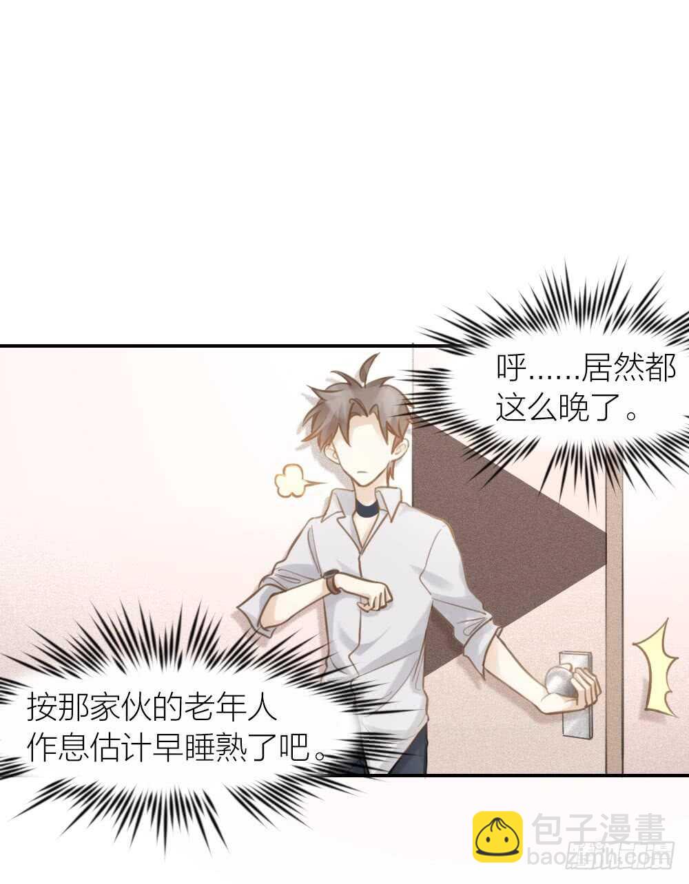 第20话 你可真好看！-第22话