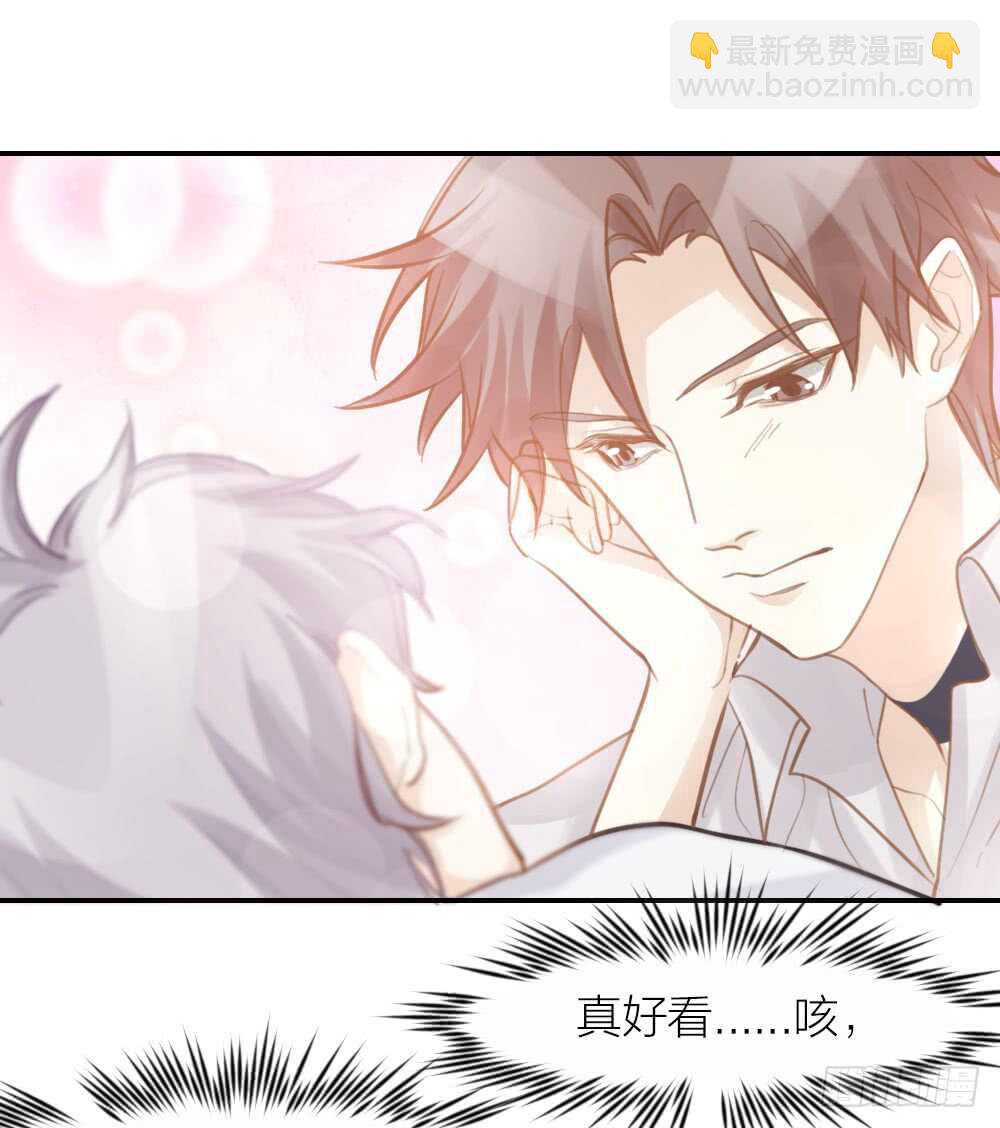 第20话 你可真好看！-第22话