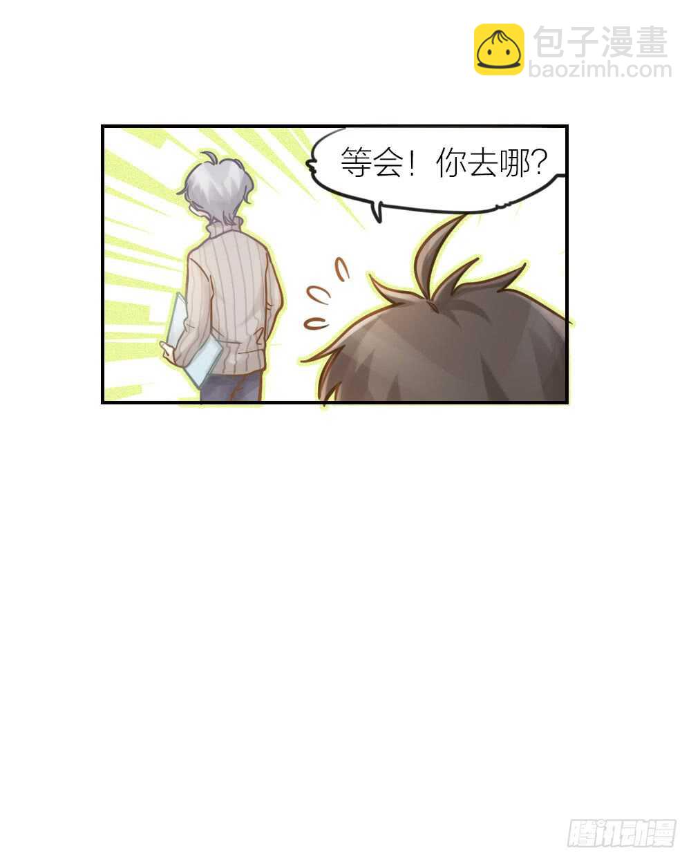 第20话 你可真好看！-第22话