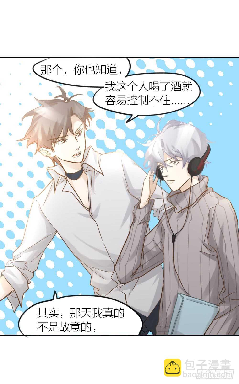 第20话 你可真好看！-第22话