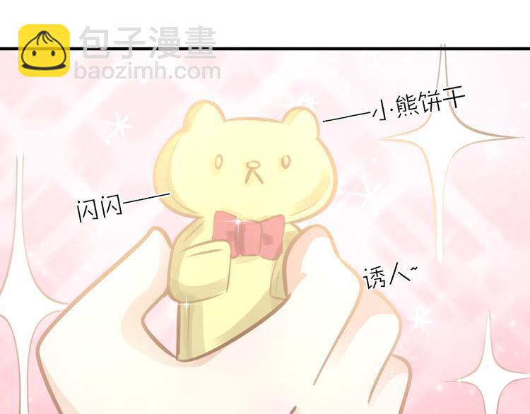 番外2 除夕巨妖-第26话