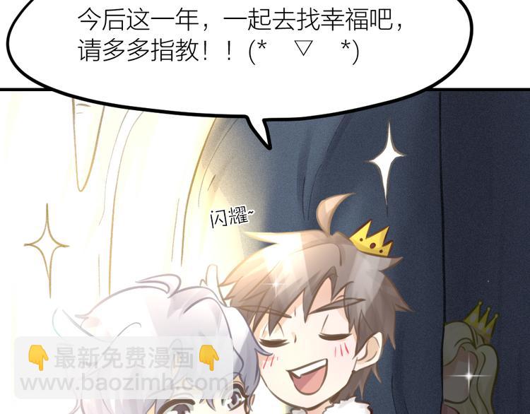 番外2 除夕巨妖-第26话