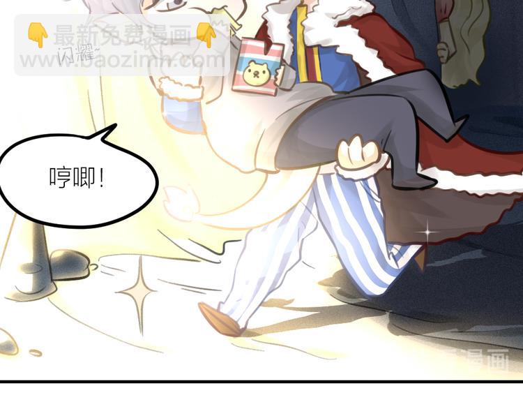 番外2 除夕巨妖-第26话