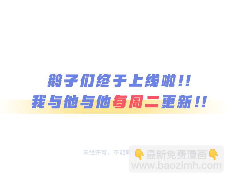 番外2 除夕巨妖-第26话