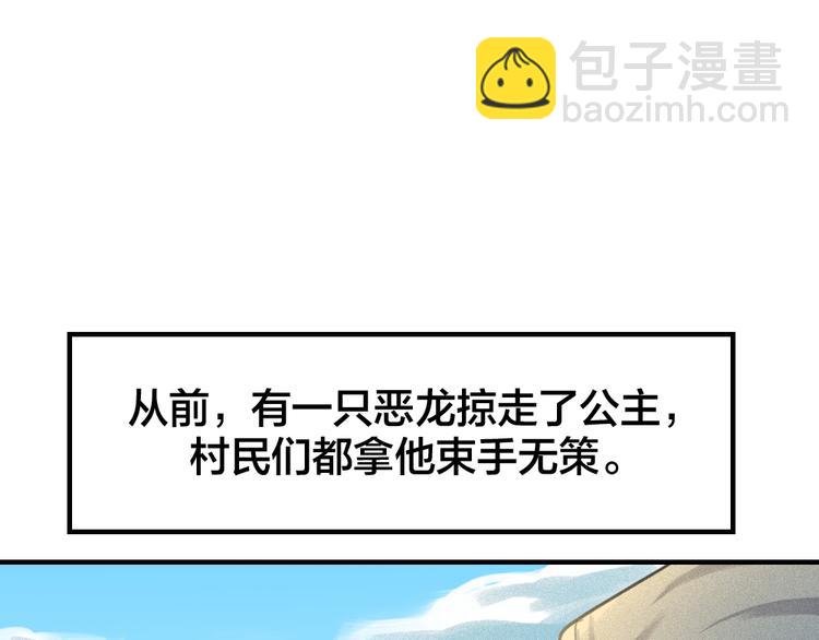 番外2 除夕巨妖-第26话