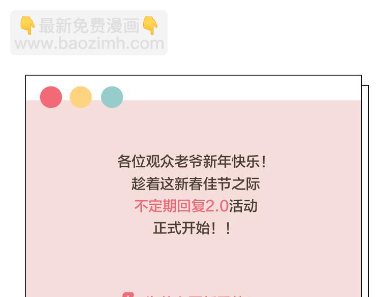 番外2 除夕巨妖-第26话