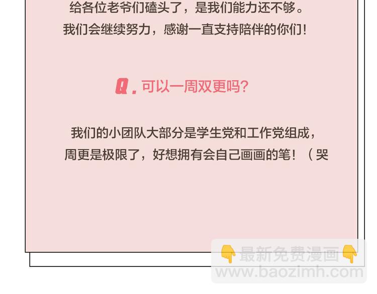 番外2 除夕巨妖-第26话