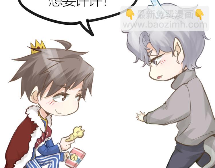 番外2 除夕巨妖-第26话