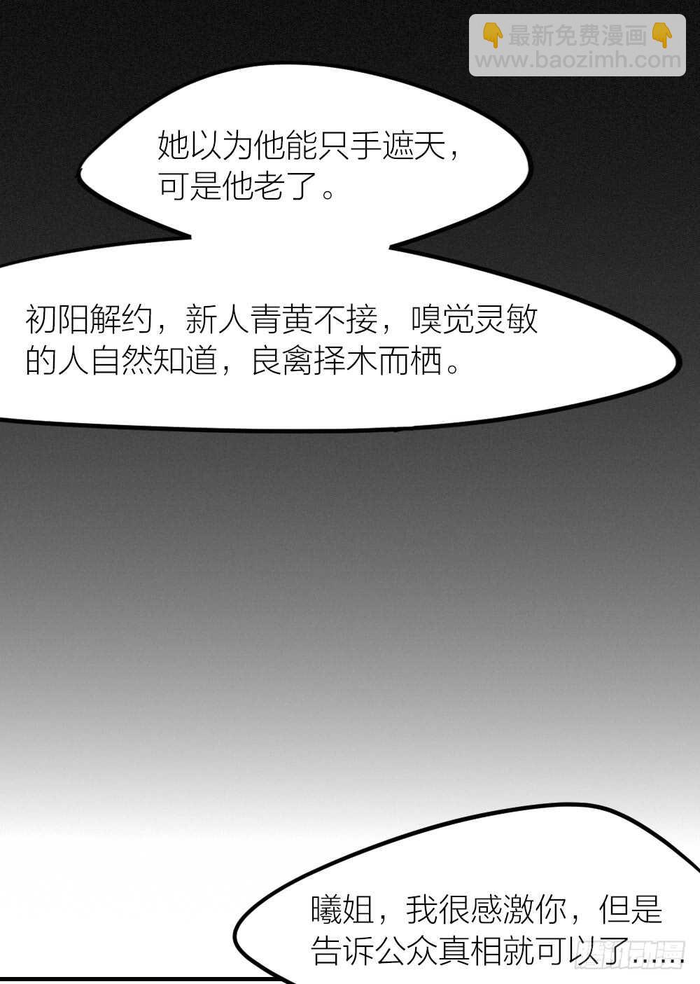 第25话 舍弃他-第28话