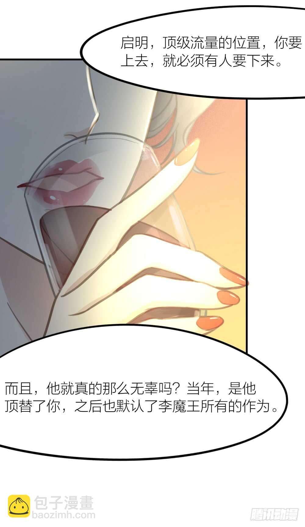 第25话 舍弃他-第28话