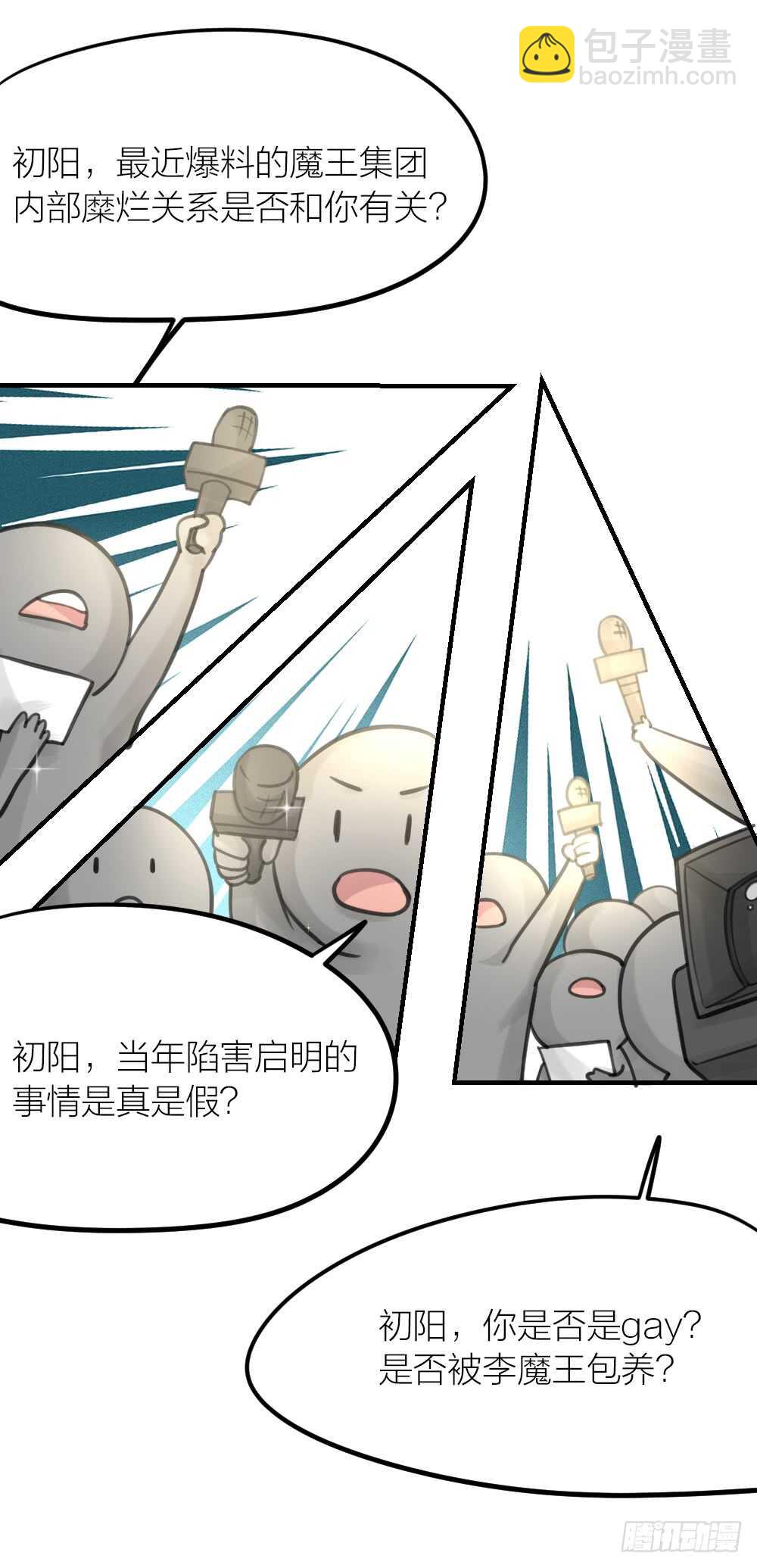 第25话 舍弃他-第28话