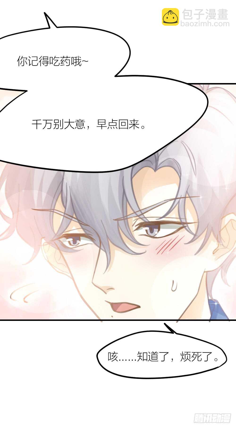 第25话 舍弃他-第28话