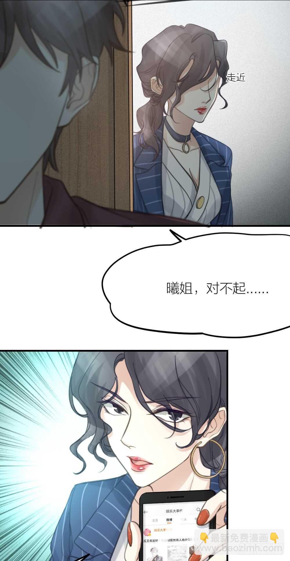 第27话 你怎么怪怪的-第30话