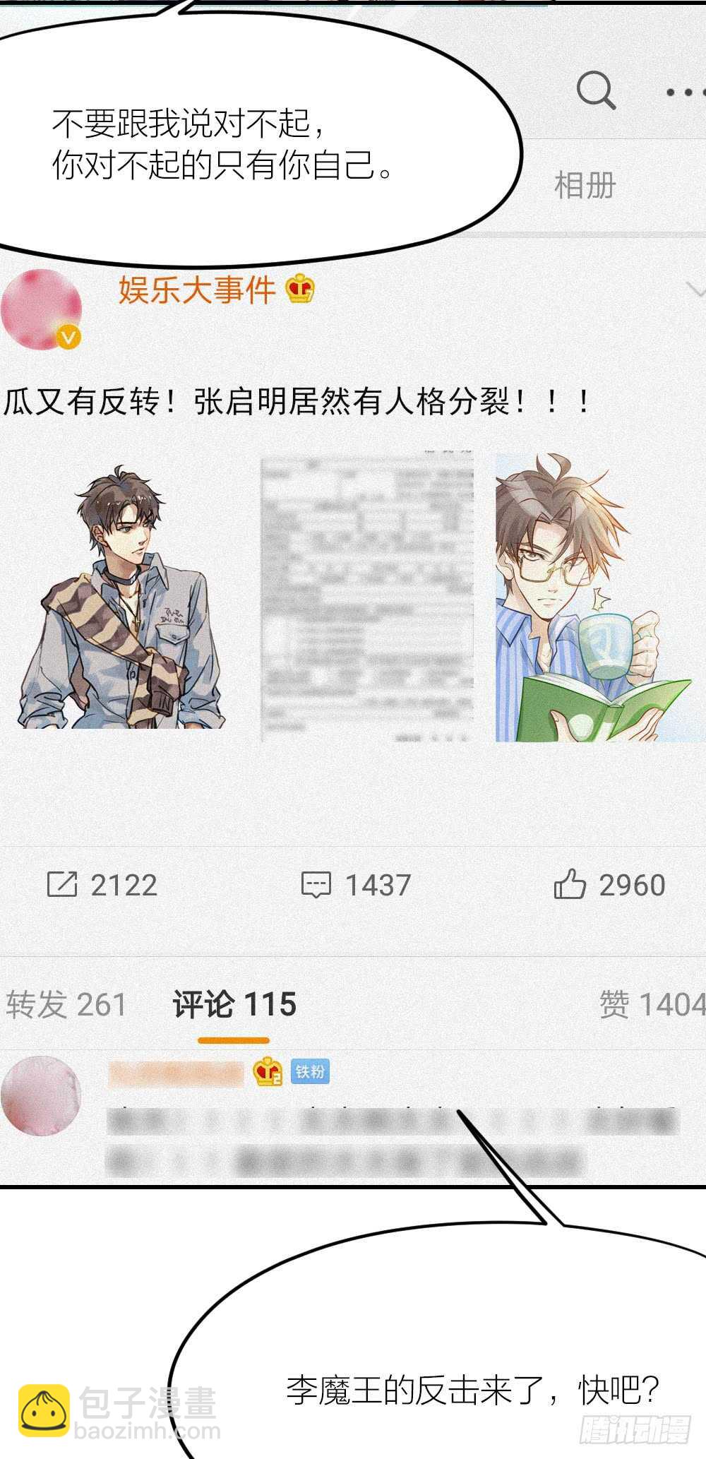 第27话 你怎么怪怪的-第30话