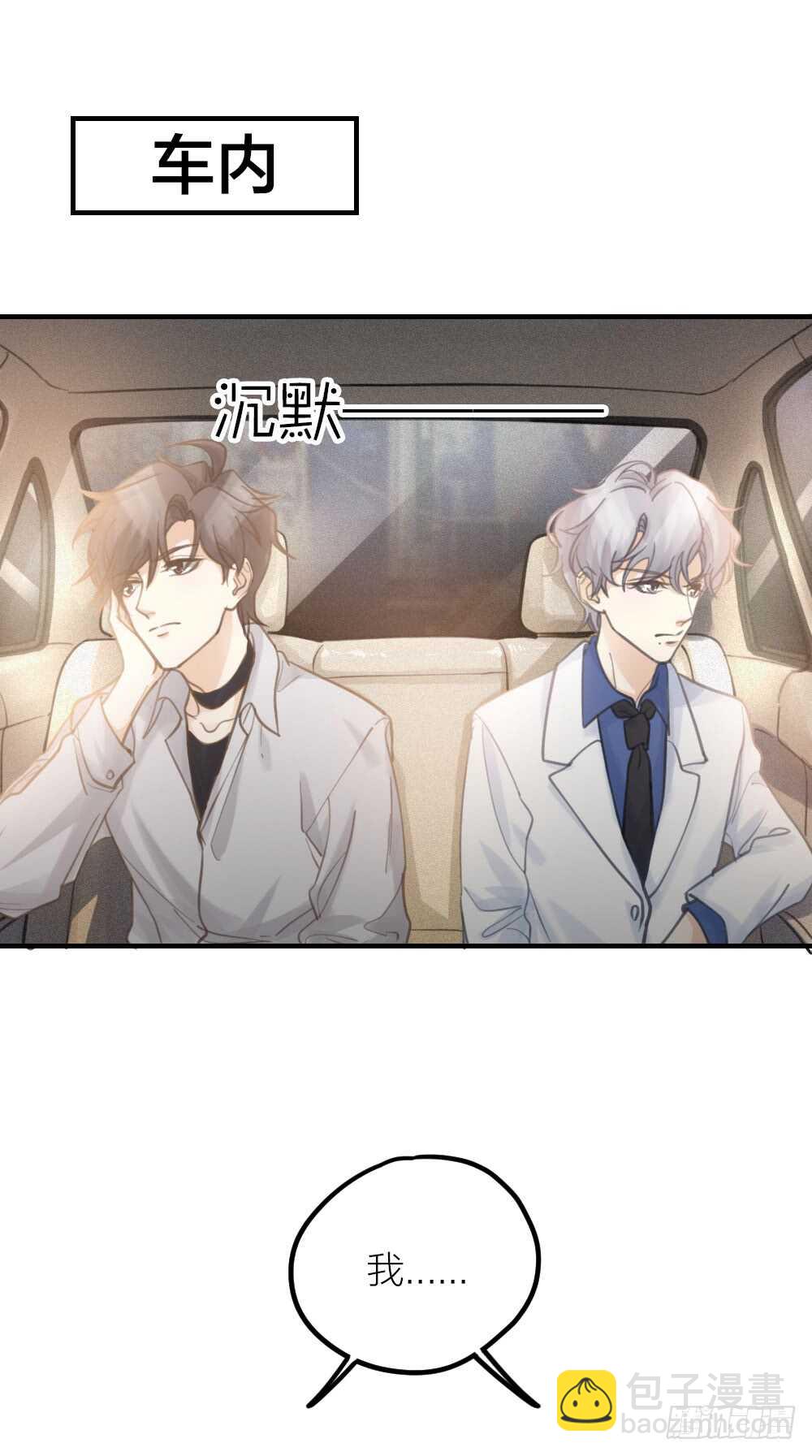 第27话 你怎么怪怪的-第30话