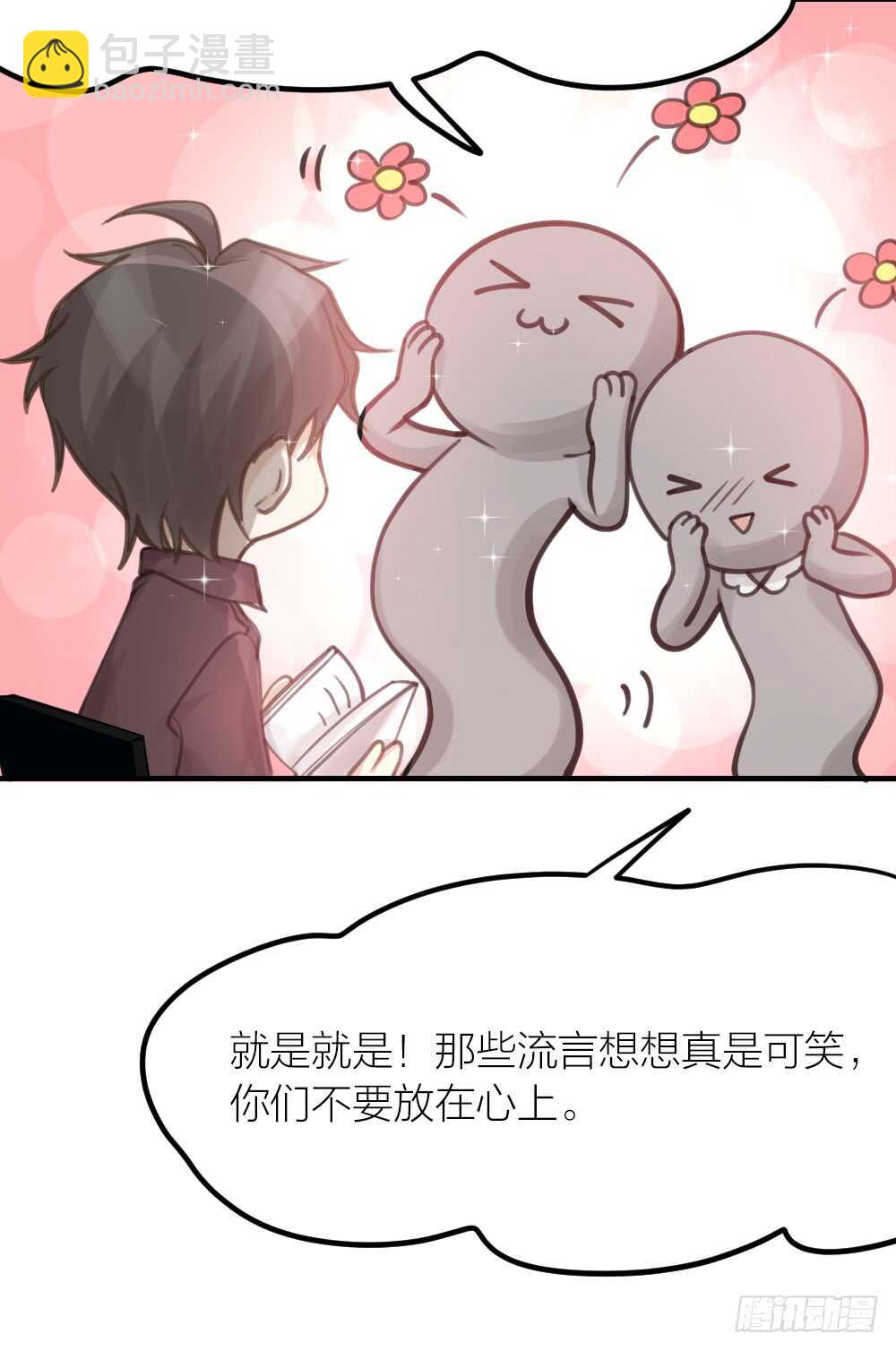 第27话 你怎么怪怪的-第30话