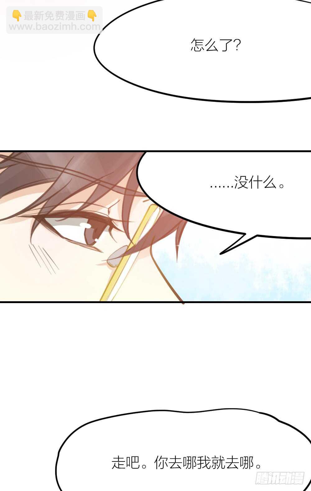 第27话 你怎么怪怪的-第30话