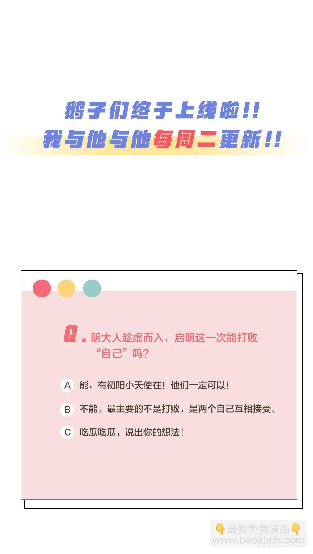 第27话 你怎么怪怪的-第30话