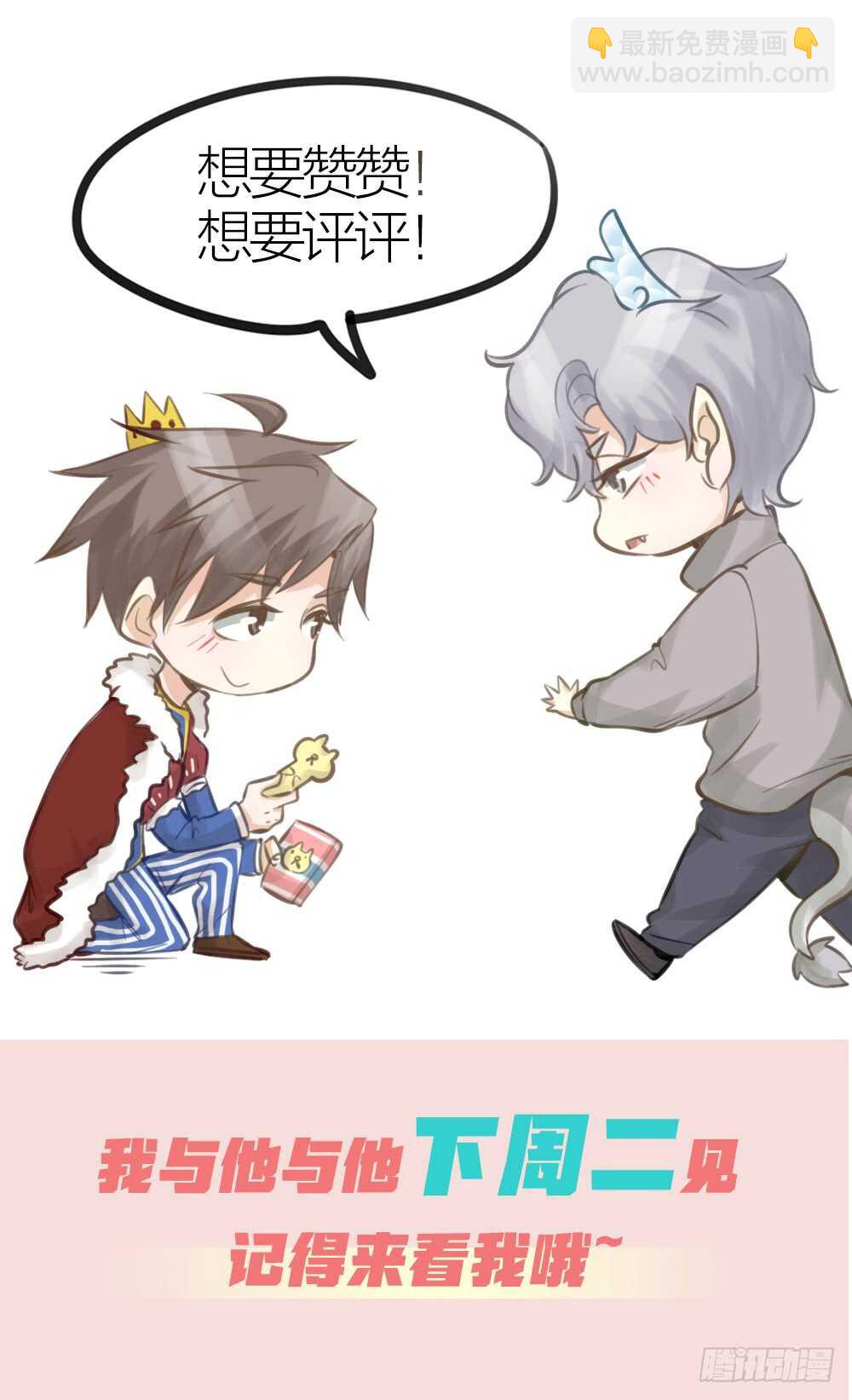 第27话 你怎么怪怪的-第30话