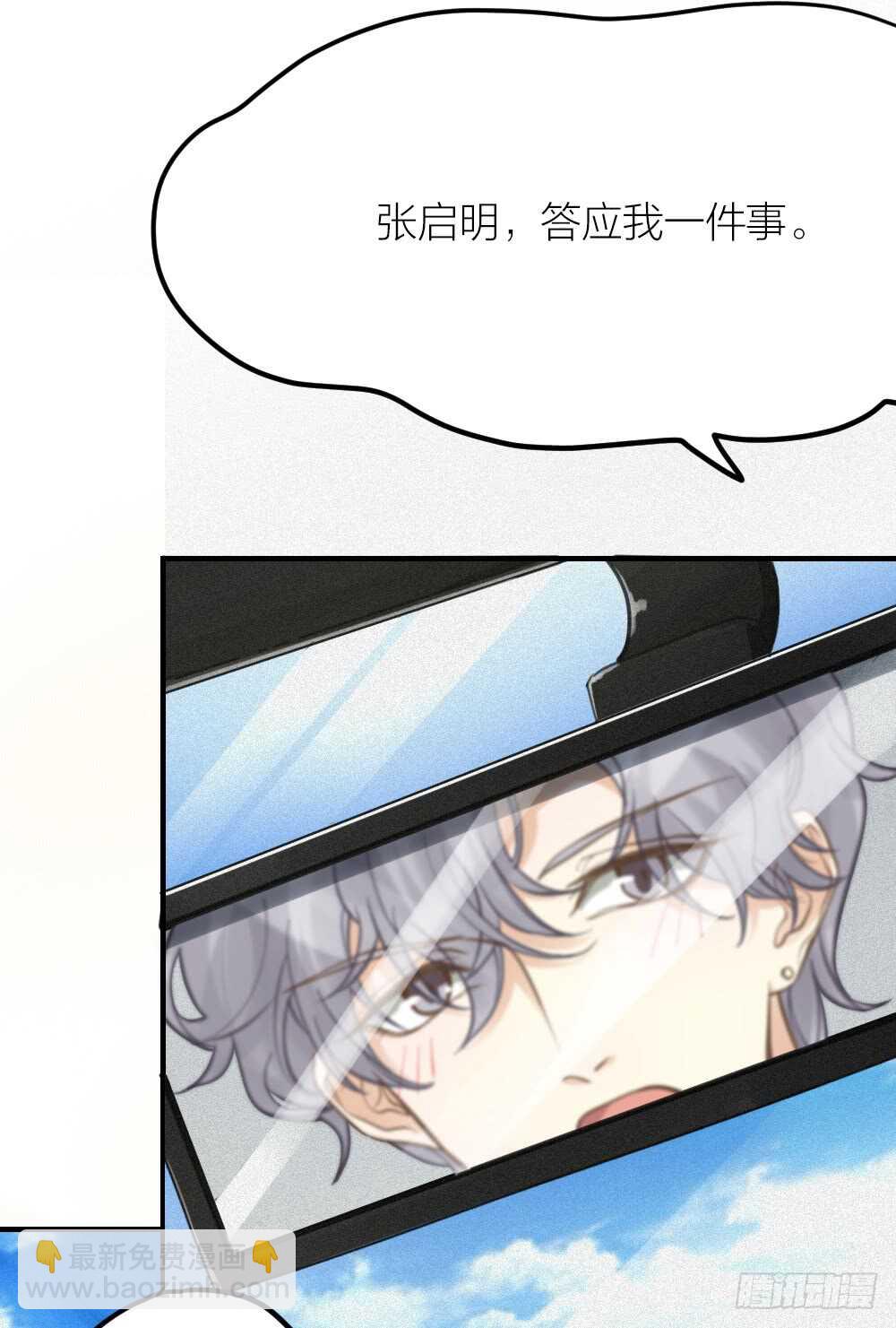 第27话 你怎么怪怪的-第30话