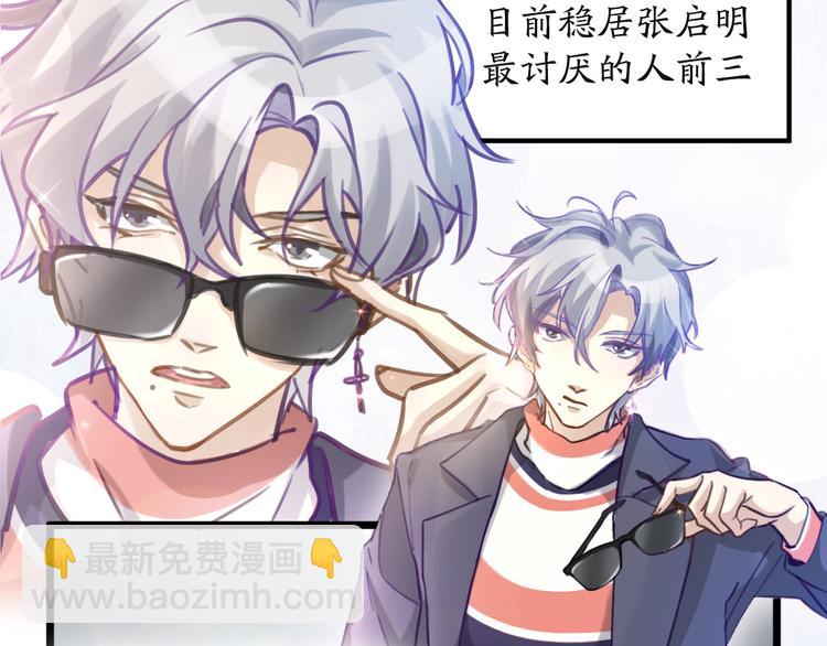 第3话 冤家路窄(1/2)-第4话