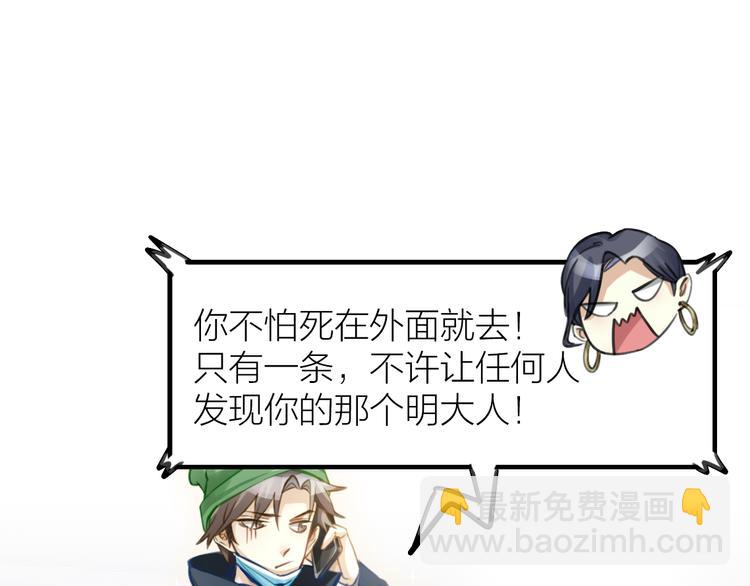 第3话 冤家路窄(1/2)-第4话