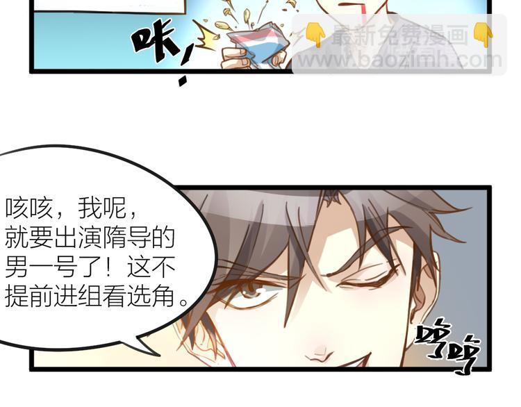 第3话 冤家路窄(1/2)-第4话