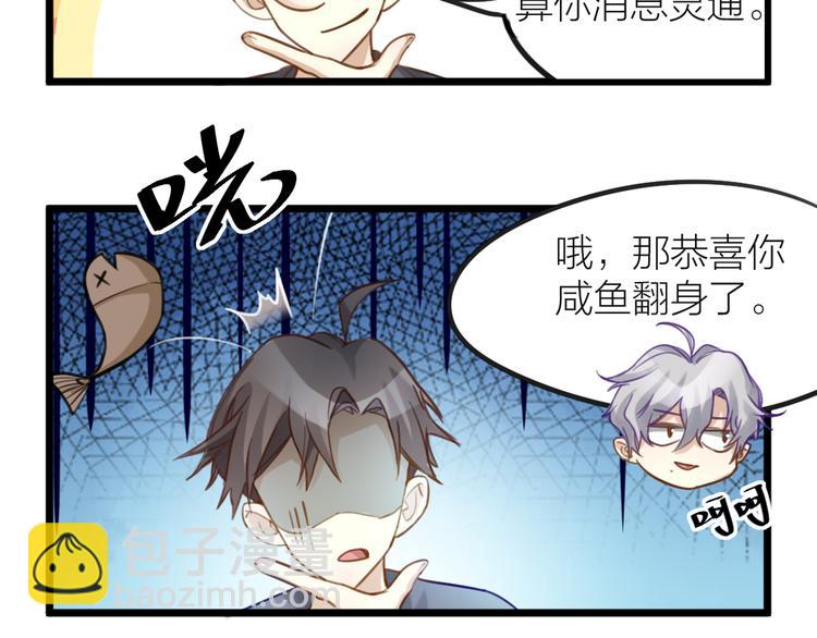 第3话 冤家路窄(1/2)-第4话