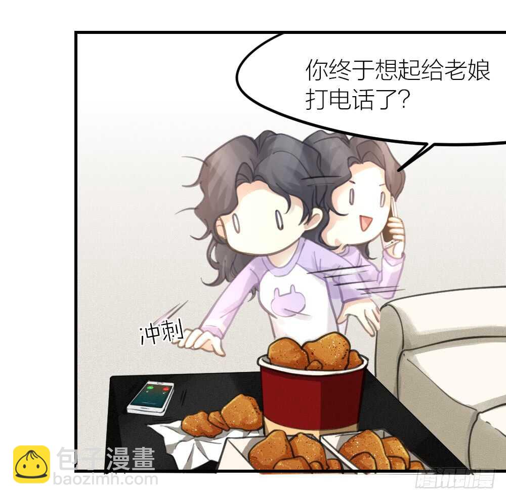 第29话 永恒无望的爱-第32话