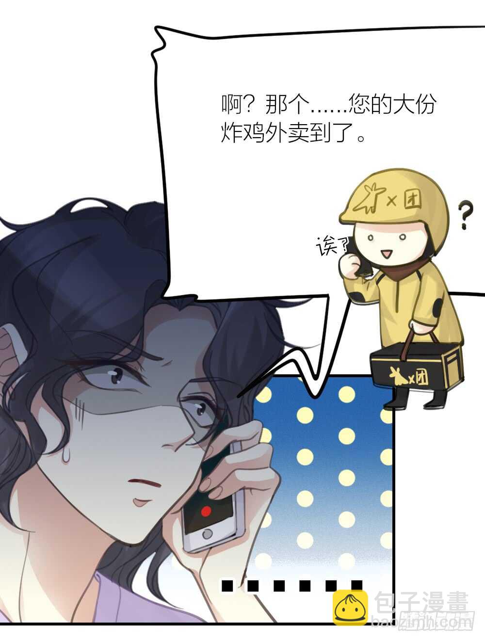 第29话 永恒无望的爱-第32话