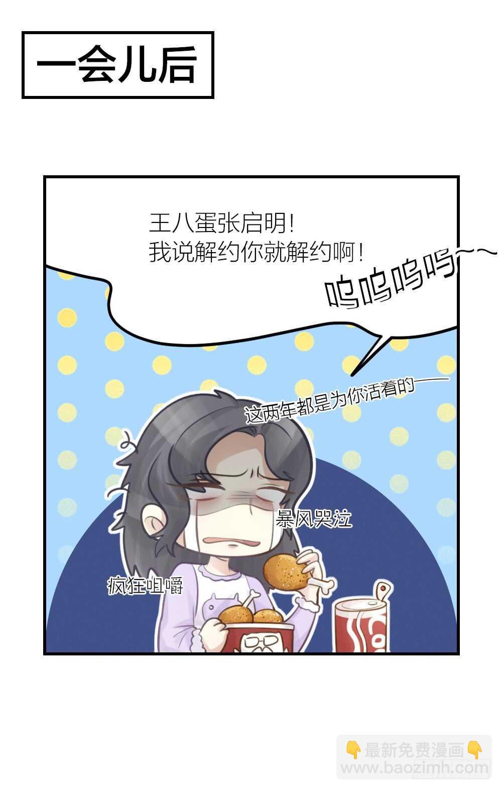 第29话 永恒无望的爱-第32话