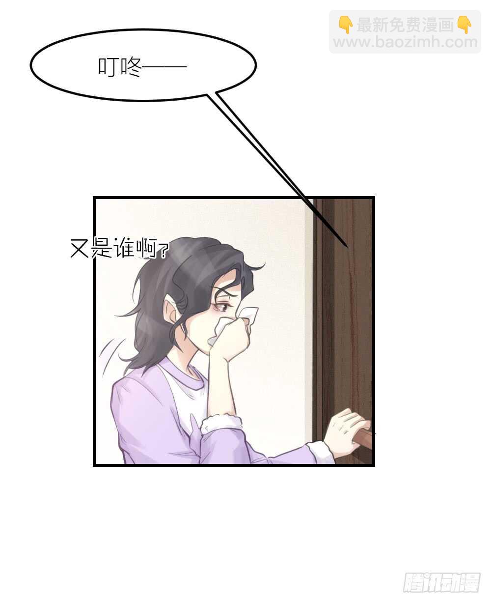 第29话 永恒无望的爱-第32话