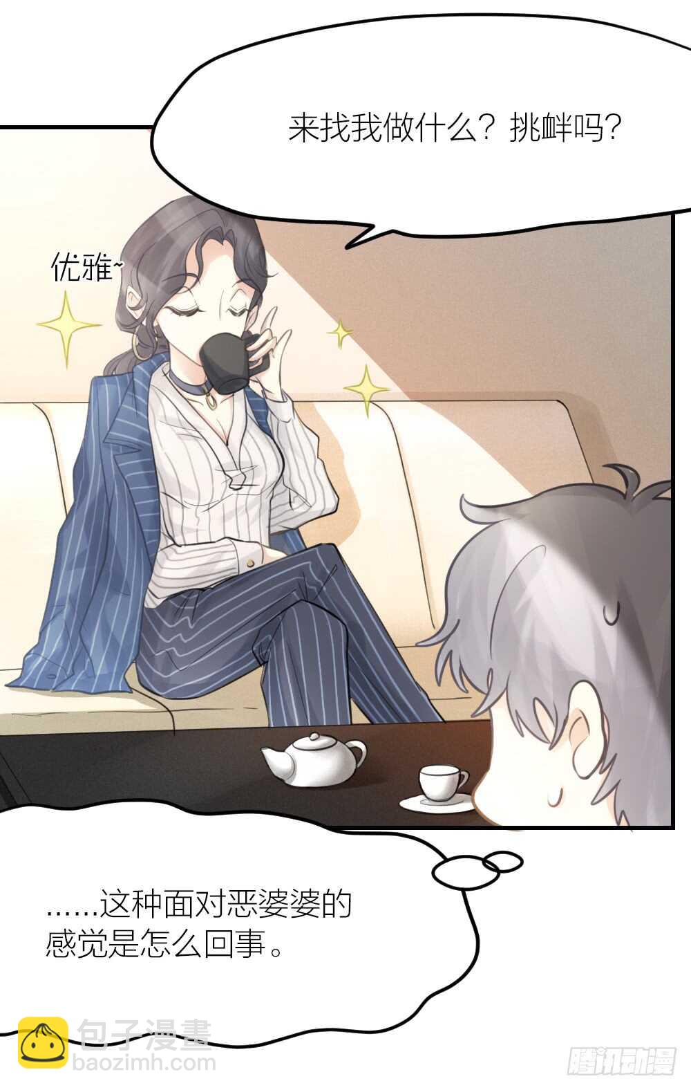 第29话 永恒无望的爱-第32话