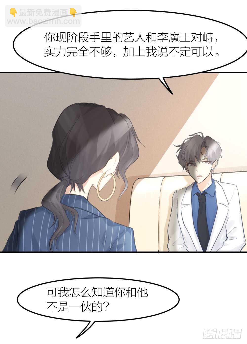 第29话 永恒无望的爱-第32话