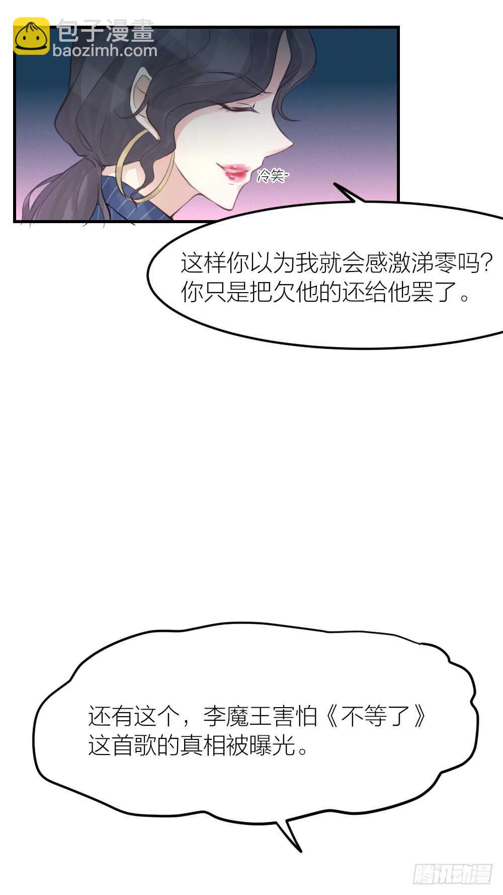 第29话 永恒无望的爱-第32话