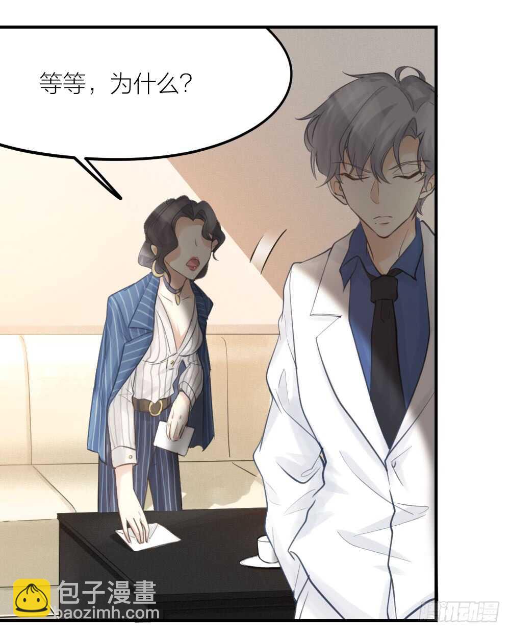 第29话 永恒无望的爱-第32话