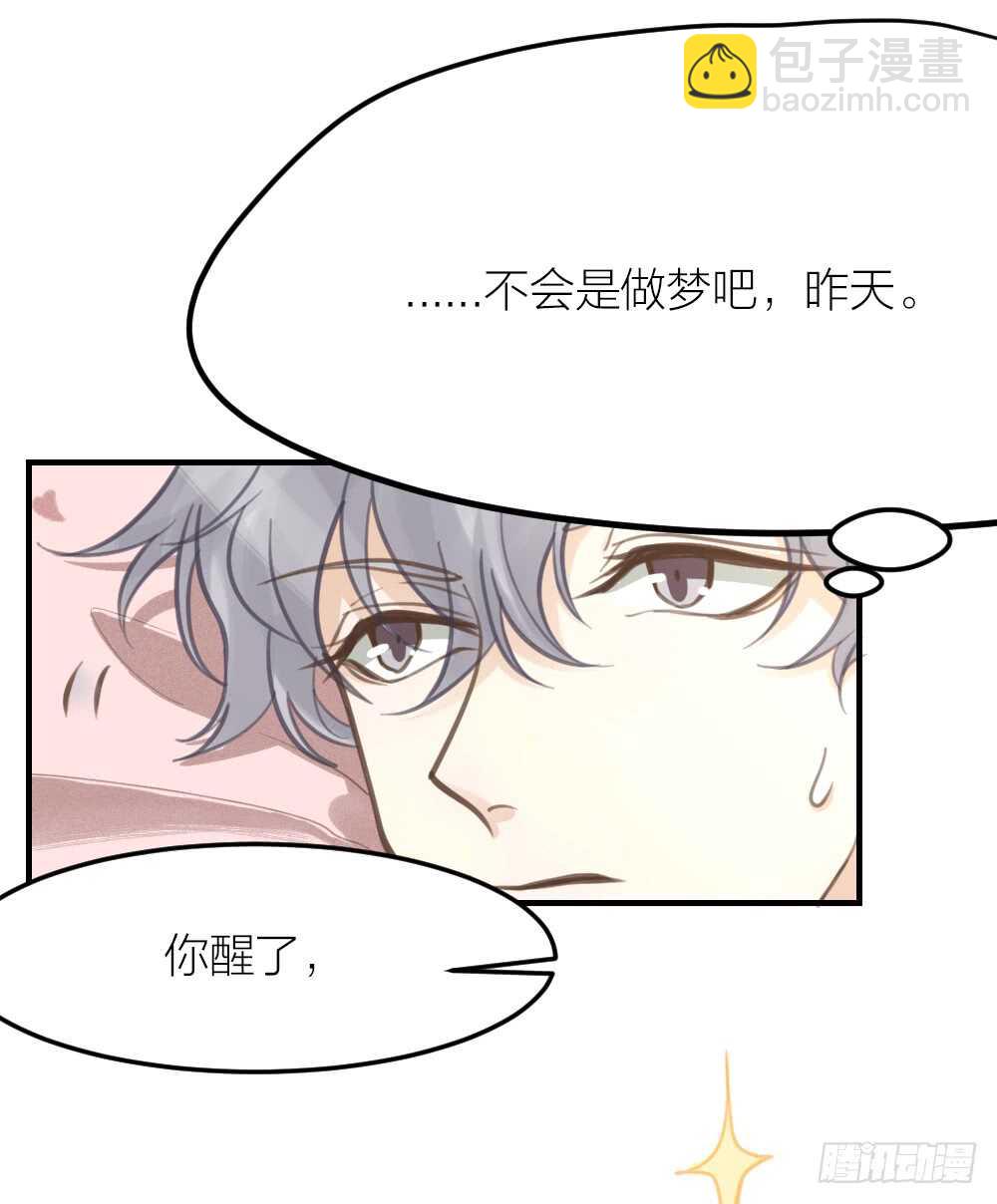 第29话 永恒无望的爱-第32话