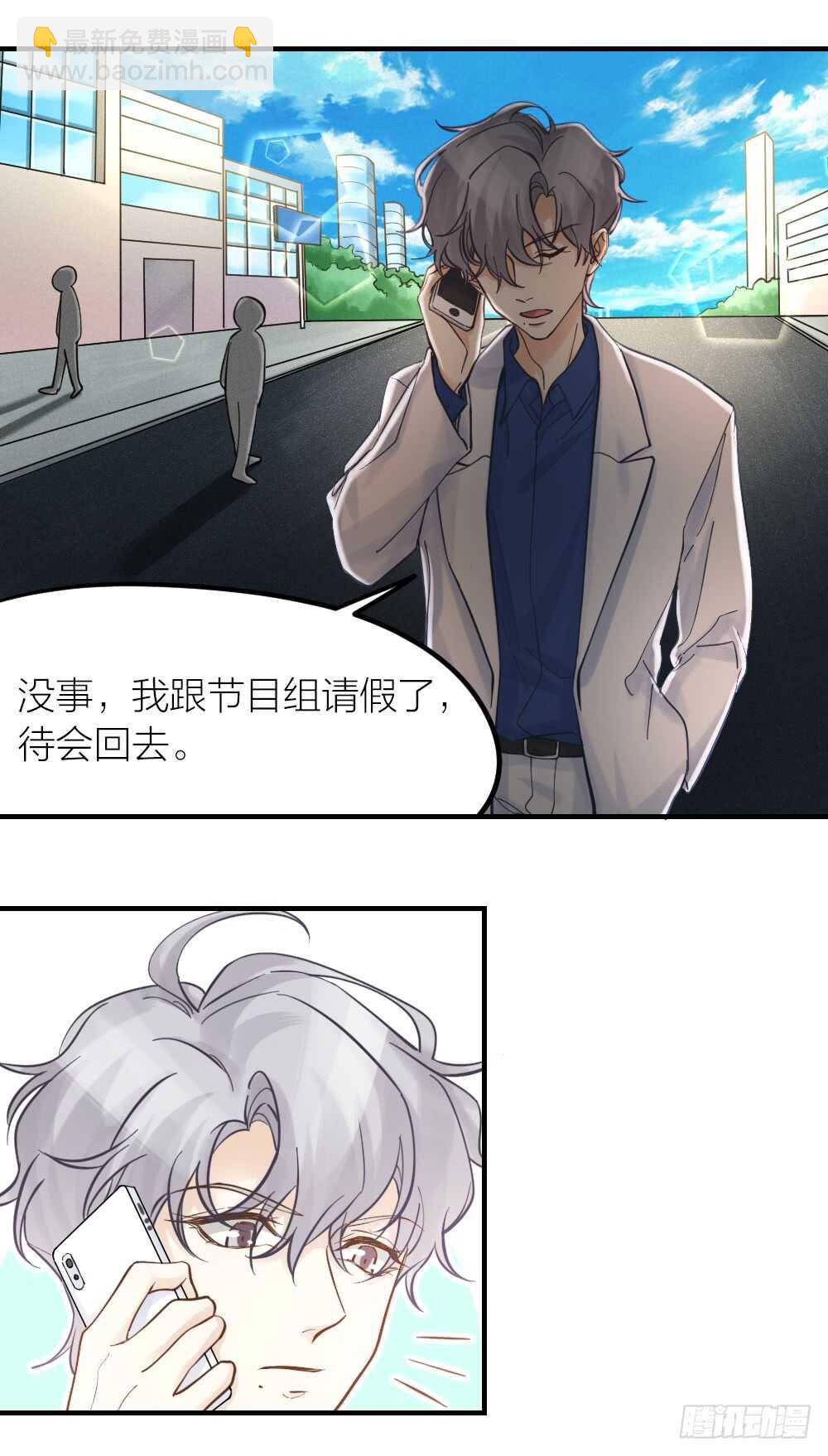 第29话 永恒无望的爱-第32话