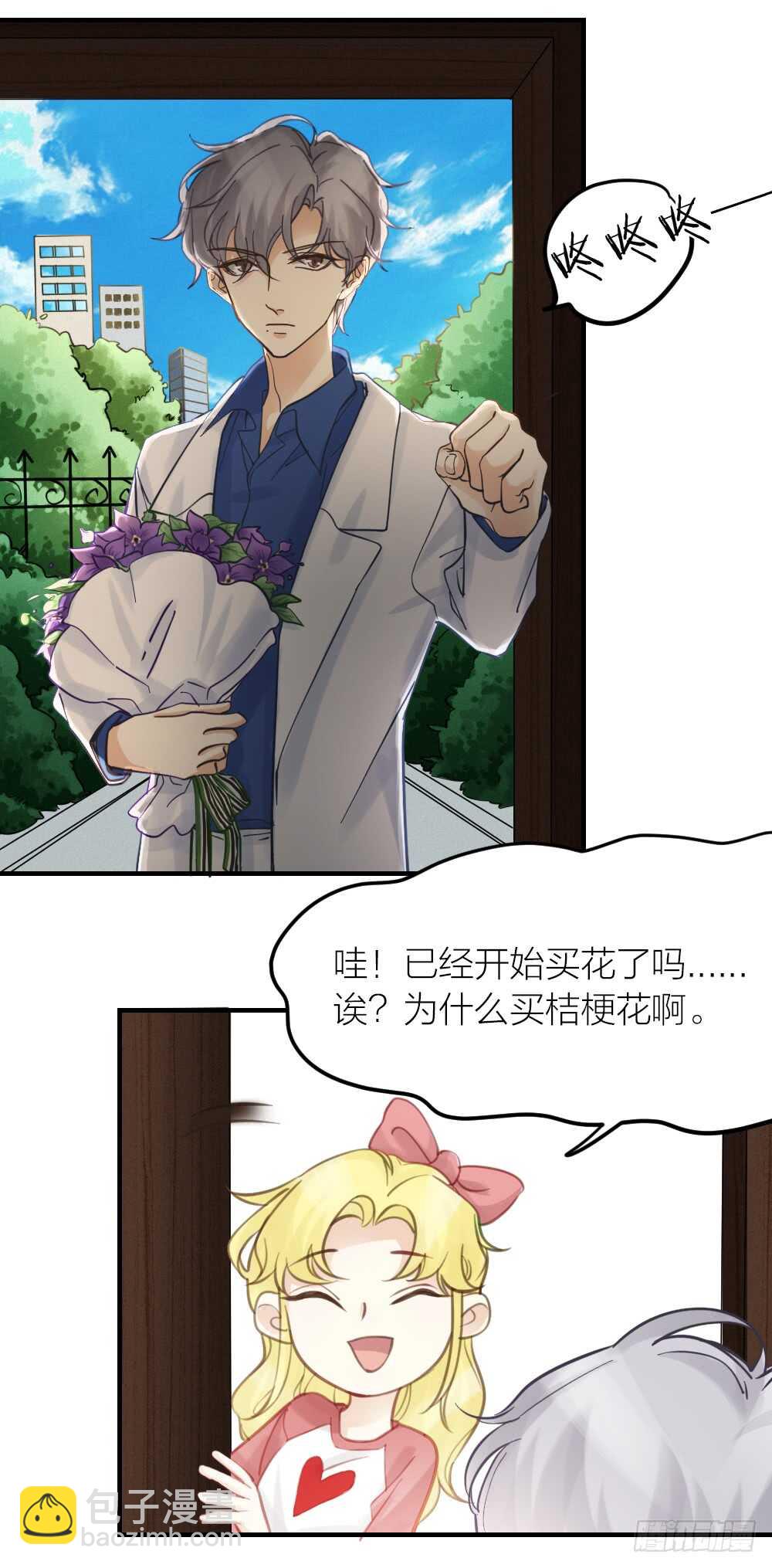 第29话 永恒无望的爱-第32话