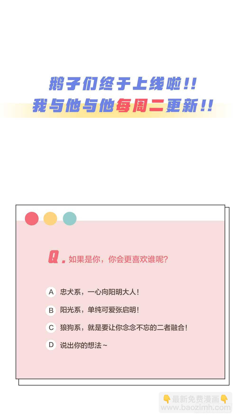 第29话 永恒无望的爱-第32话