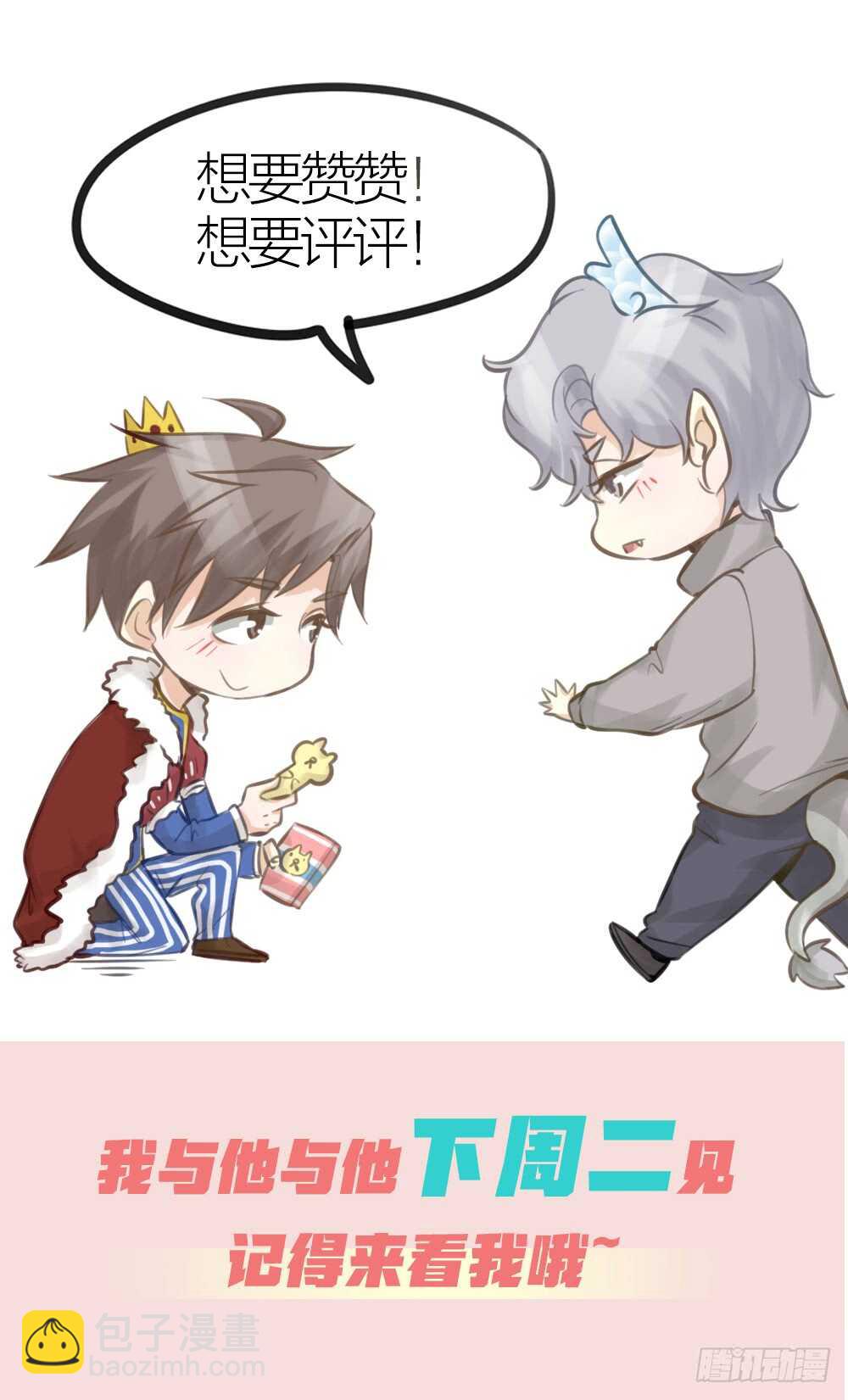 第29话 永恒无望的爱-第32话