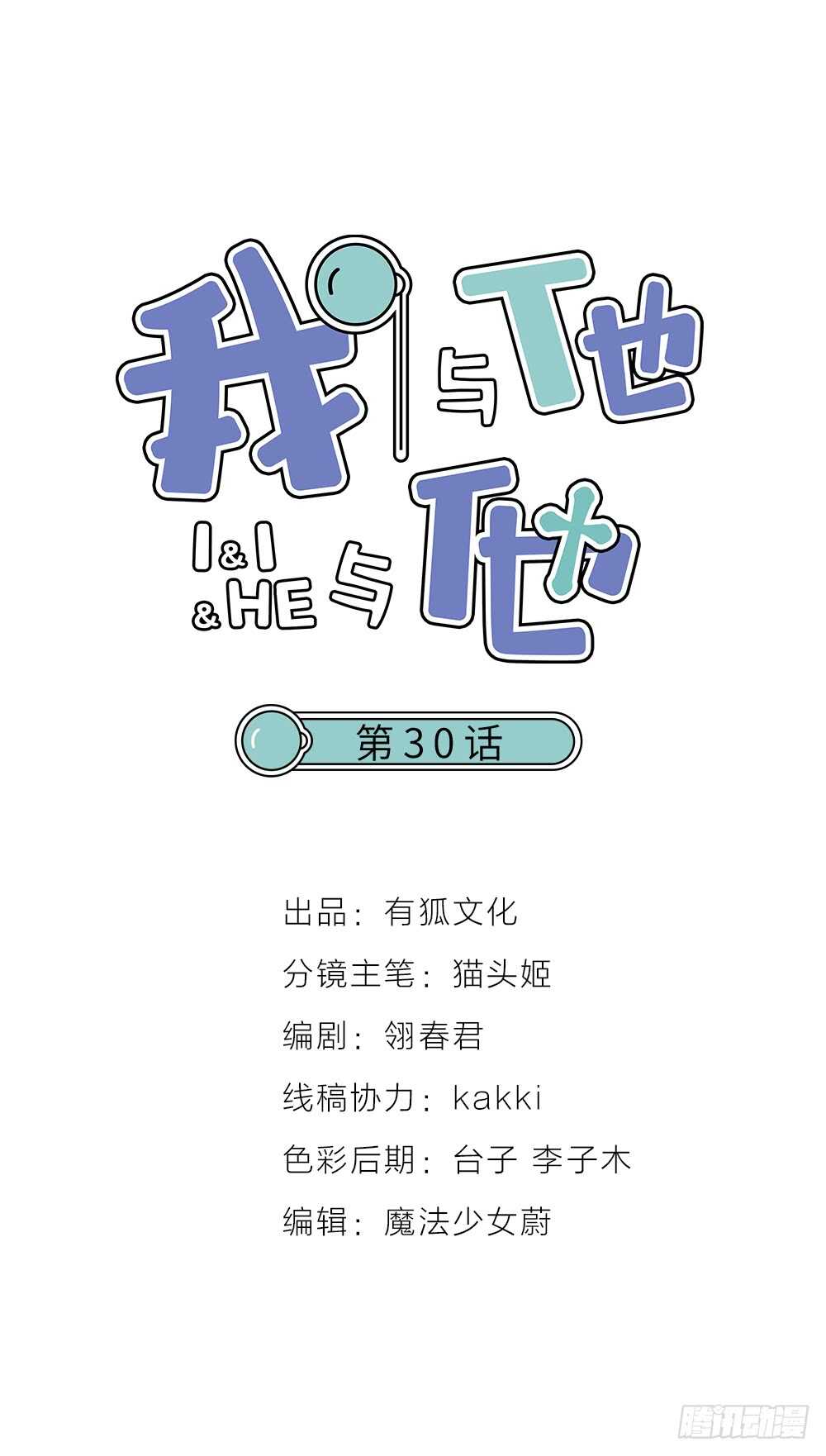 第31话 过去，现在（修）-第34话